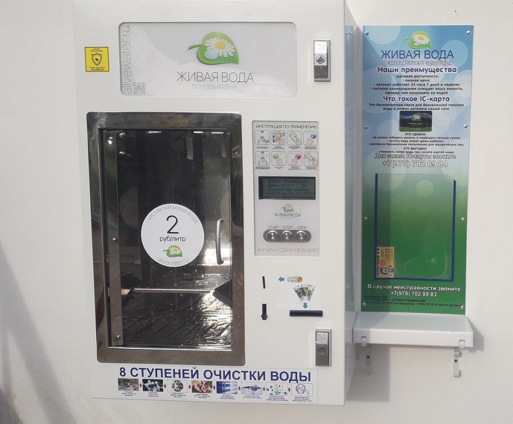 Компания ООО «Чистая вода» для жителей города г. Рязань предлагает сервис по продаже питьевой воды через водоматы.