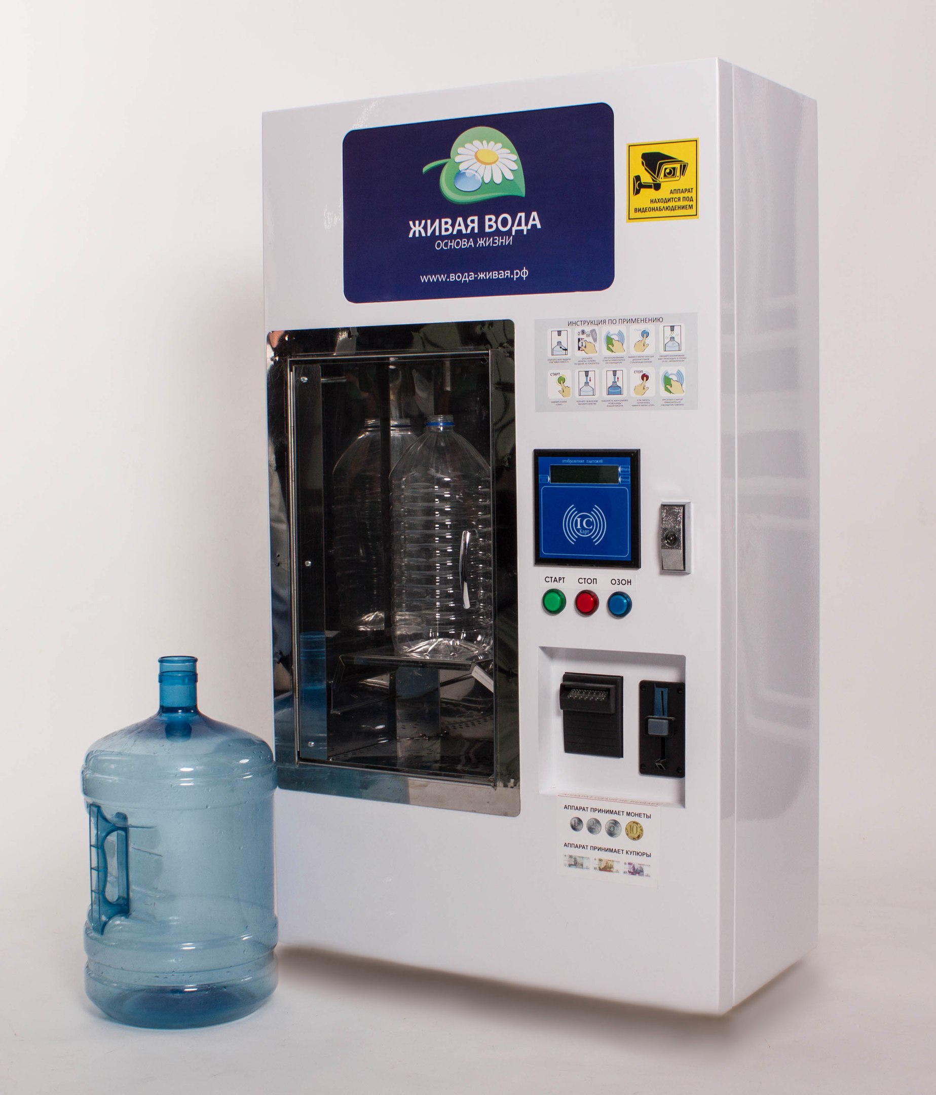 Очищенная вода автомат. Водоматы питьевой воды Живая вода. Аппарат нанофрост 300 Живая вода. Аппарат Живая вода Фрост. Вендинговый аппарат Живая вода.